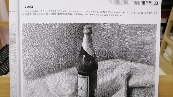 当代国画家徐鹤～美术高考素描静物教程:啤酒瓶