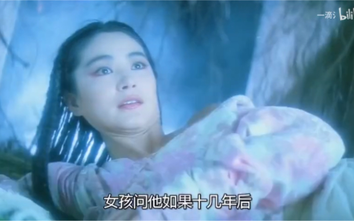 [图]一口气看完（白发魔女1+2）林青霞尺度最大的电影