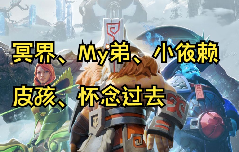 dota虎躯杯,虎躯队夺冠,小乖赛后采访_电子竞技热门视频