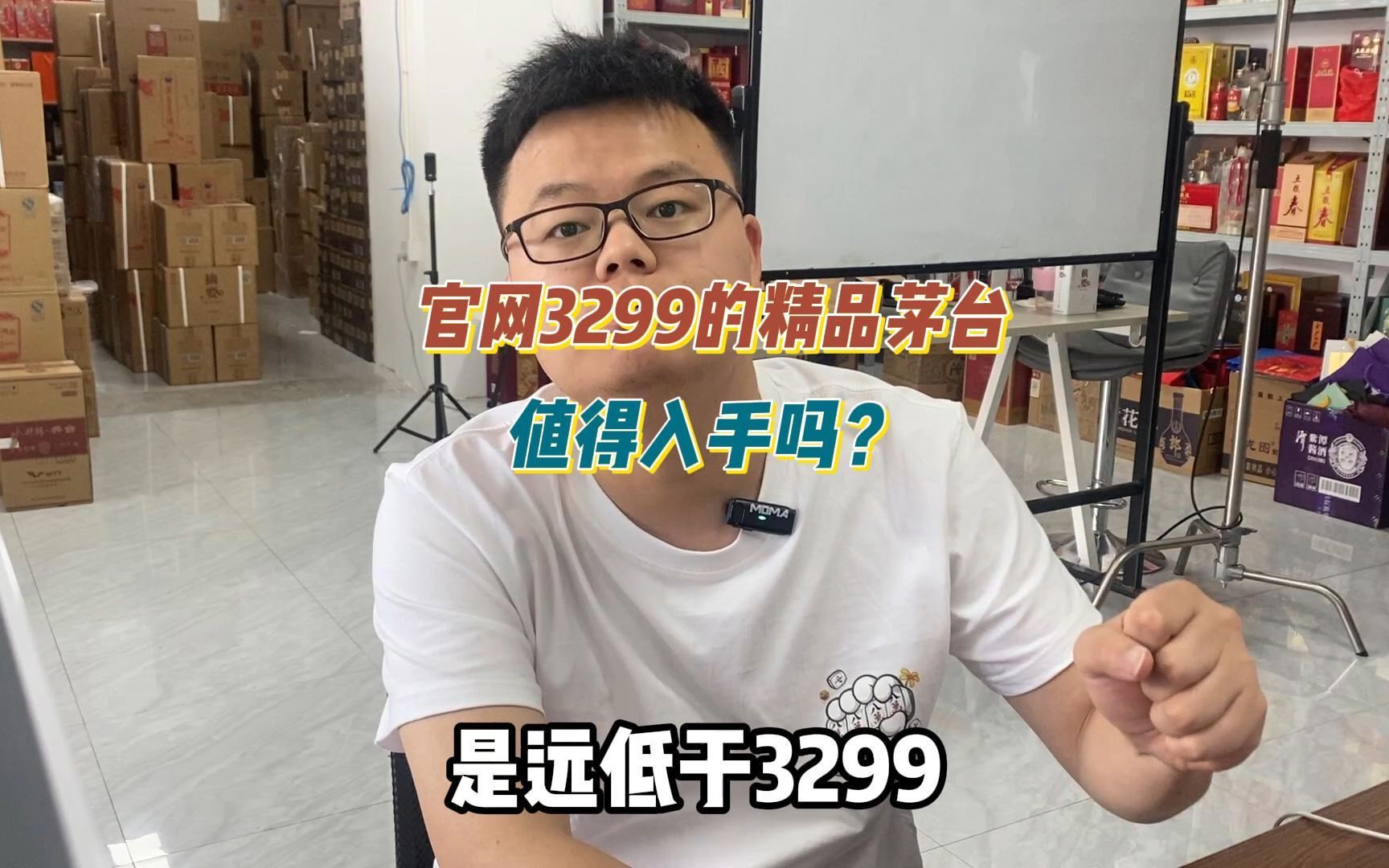 官网3299的精品茅台值得入手吗?散瓶和原箱有什么区别!咋们来分析一波哔哩哔哩bilibili