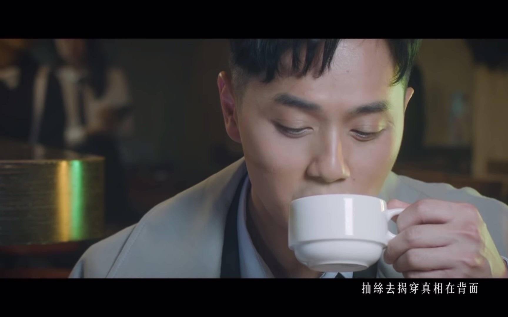 郑俊弘《谜团》化身福尔摩斯_哔哩哔哩_bilibili