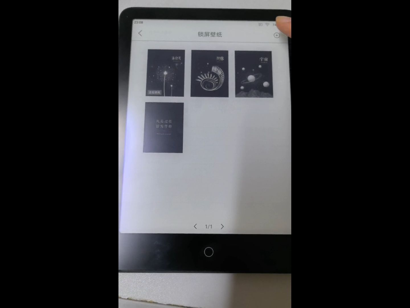 小米电纸书的幽默壁纸换法哔哩哔哩bilibili