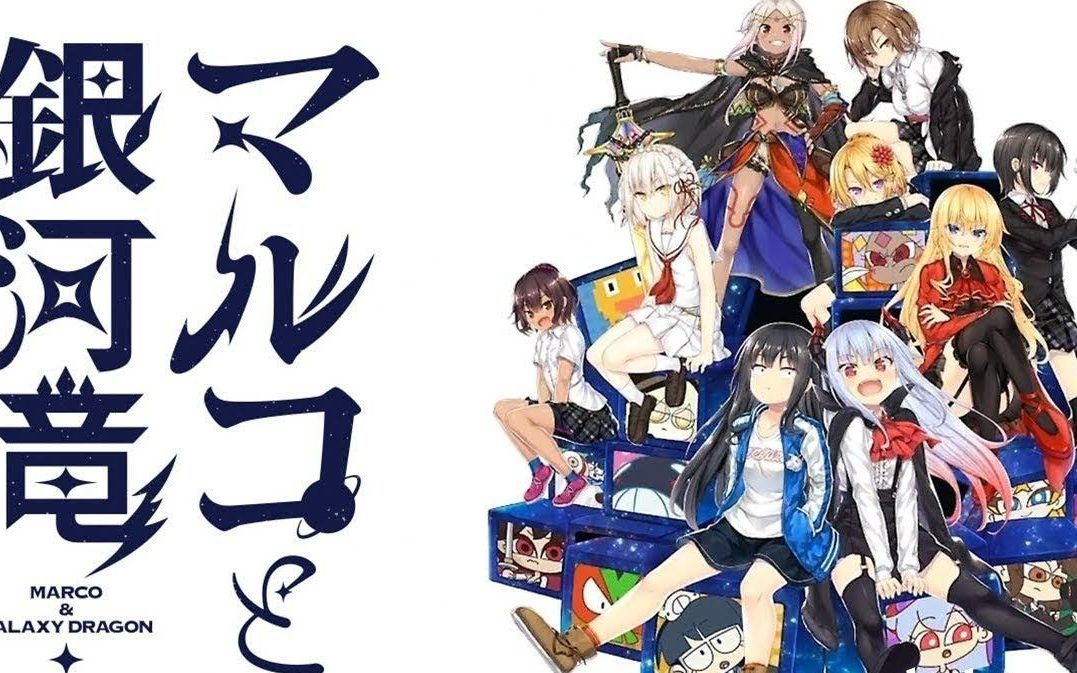 活动作品丸子与银河龙part2202242