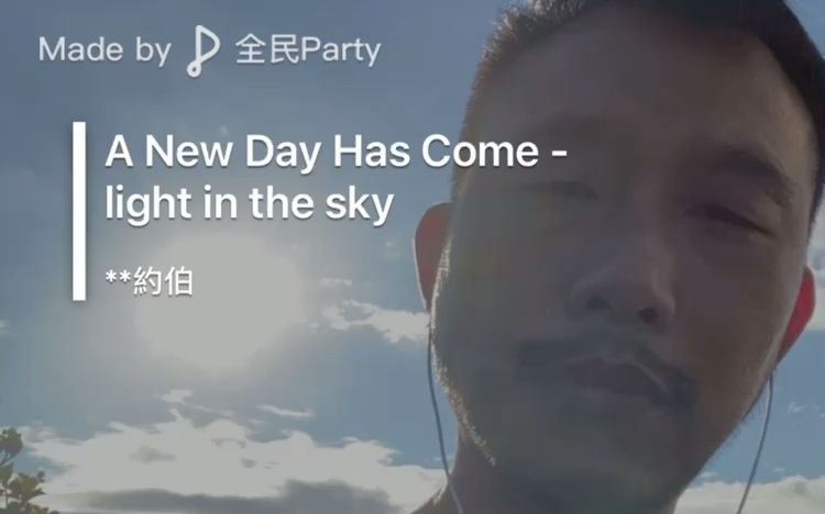 [图][JobChao] A New Day Has Come 真愛來臨