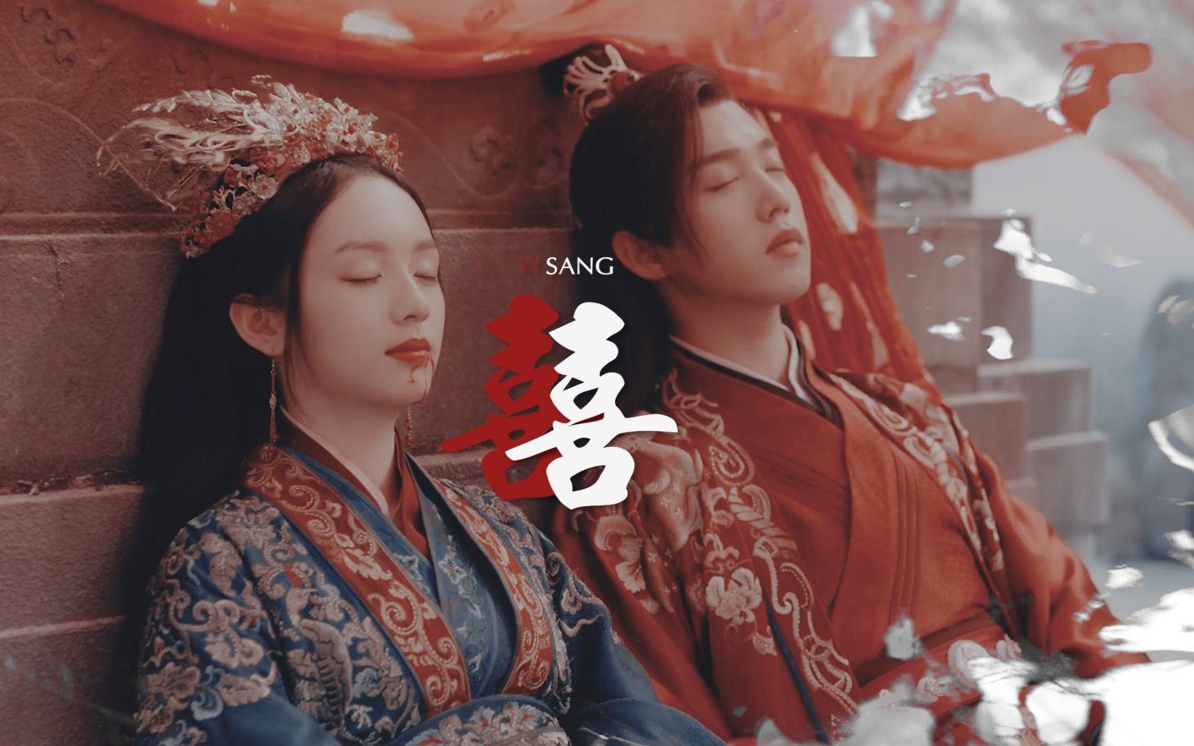 周也马闻远囍这对新人竟是死在了自己的成亲宴上