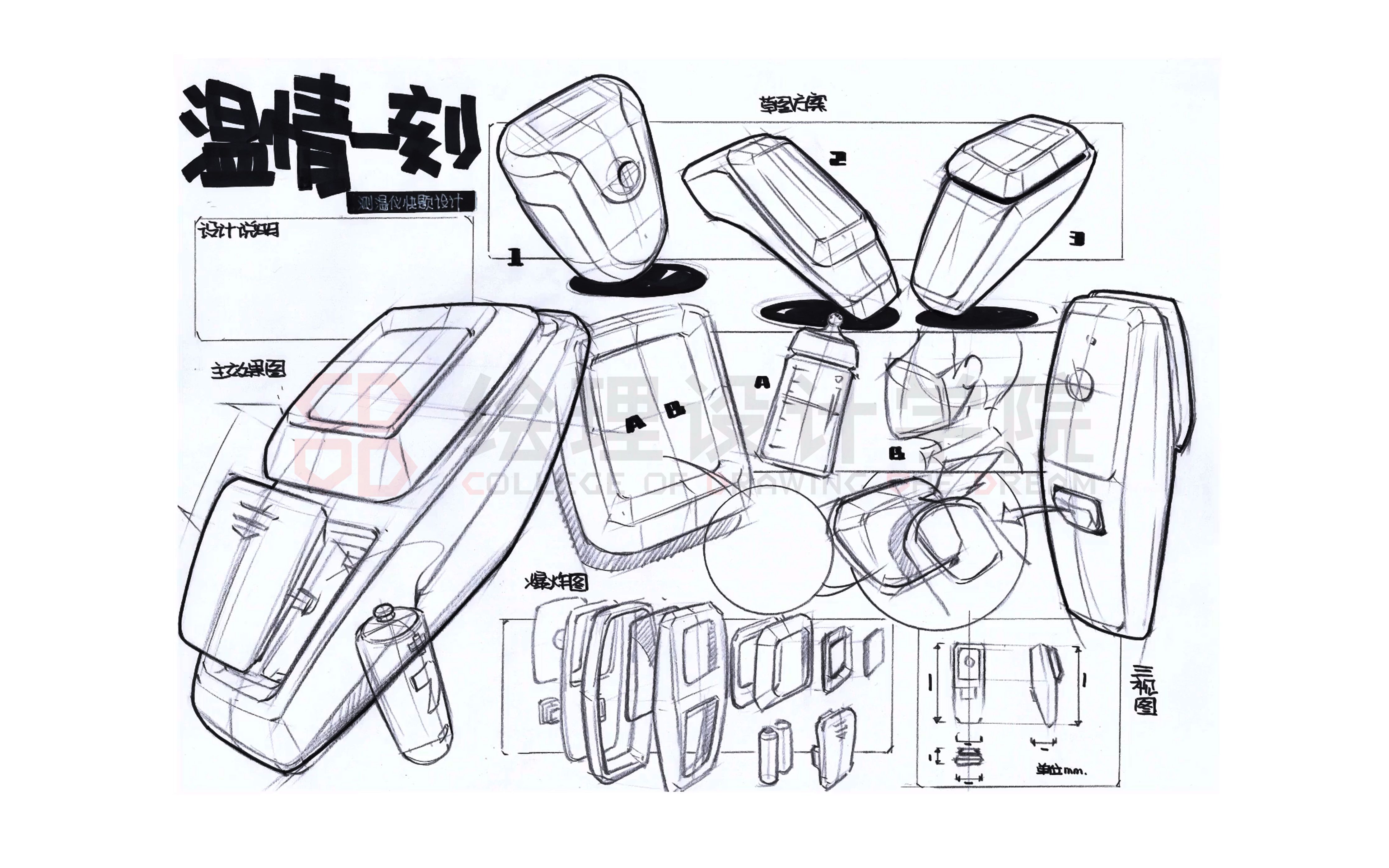 【工业产品设计手绘考研快题】—测温仪快题设计(21青岛理工真题手绘快题示范)哔哩哔哩bilibili