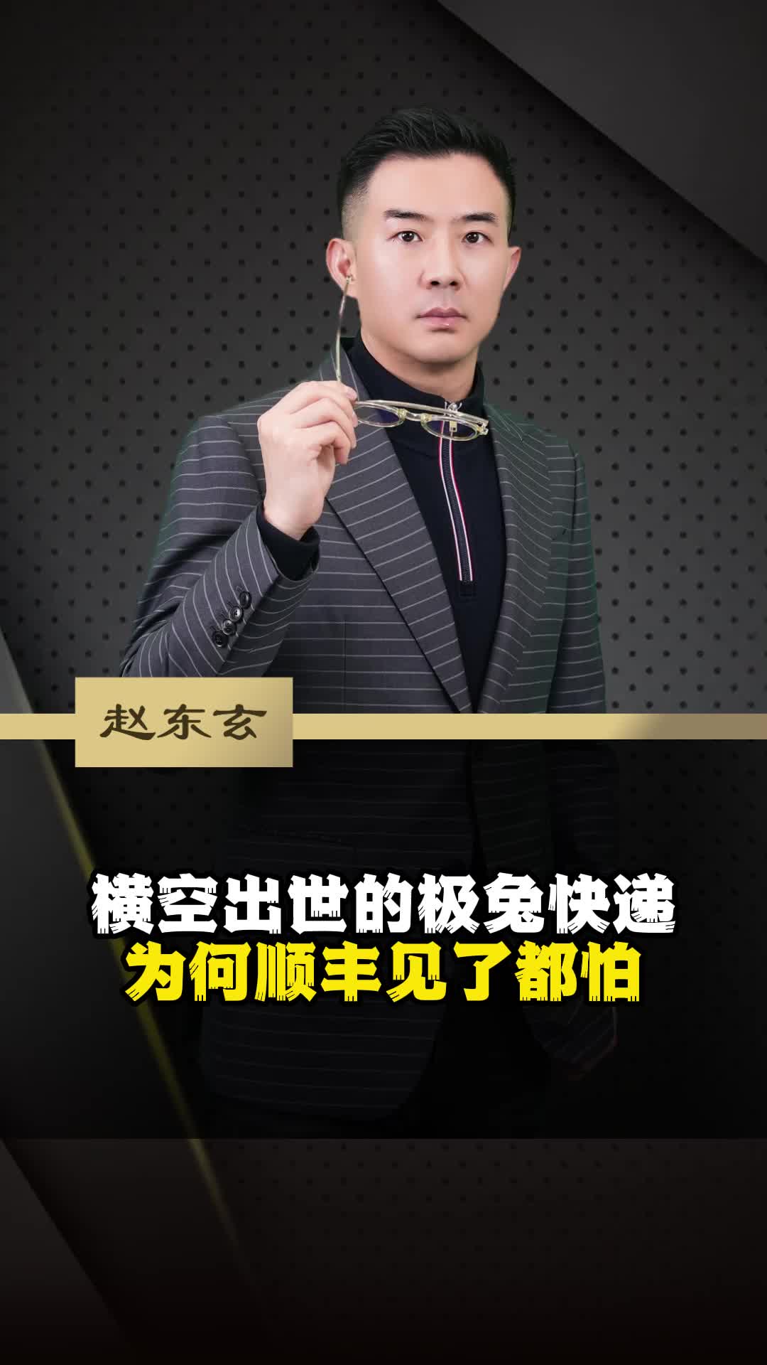 横空出世的极兔快递,为何顺丰见了都怕