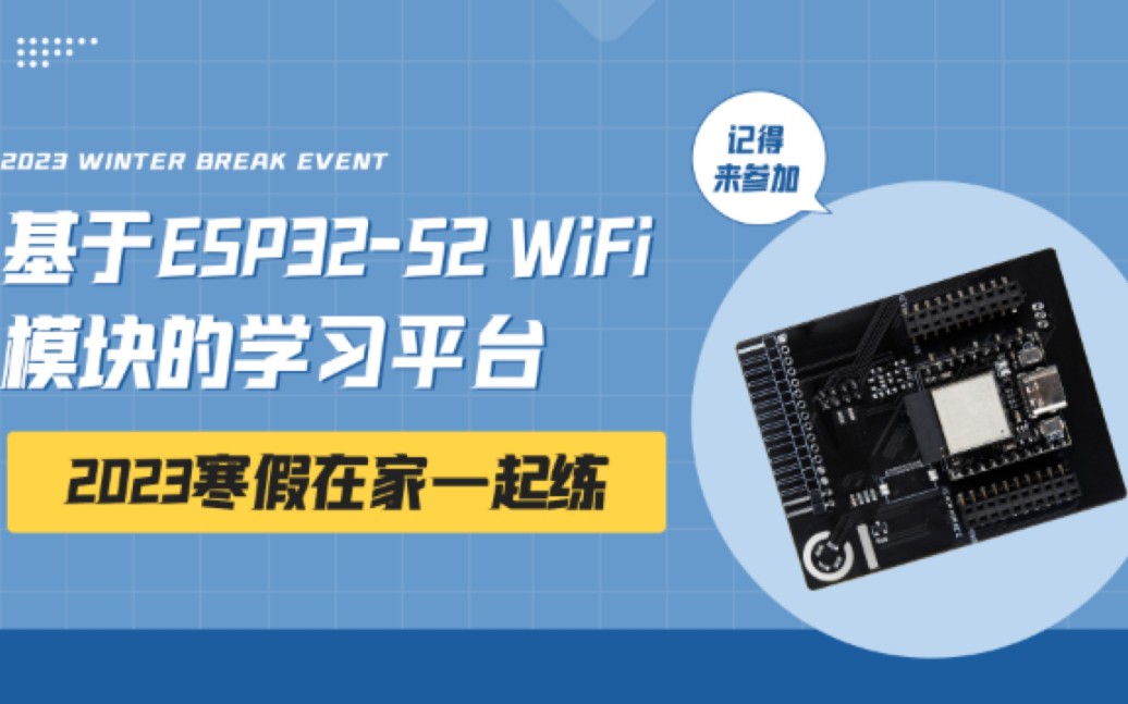 基于ESP32WIFI的恒温加热台哔哩哔哩bilibili