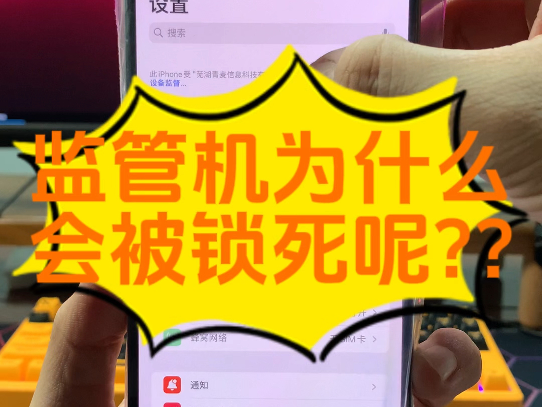 监管机为什么会被锁死呢??哔哩哔哩bilibili