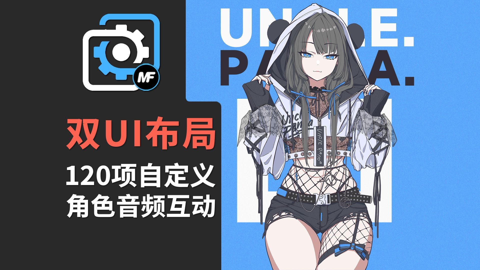 Wallpaper Engin 角色音频互动壁纸 UnclePanda Blue-Hope麻匪-Hope麻匪-哔哩哔哩视频