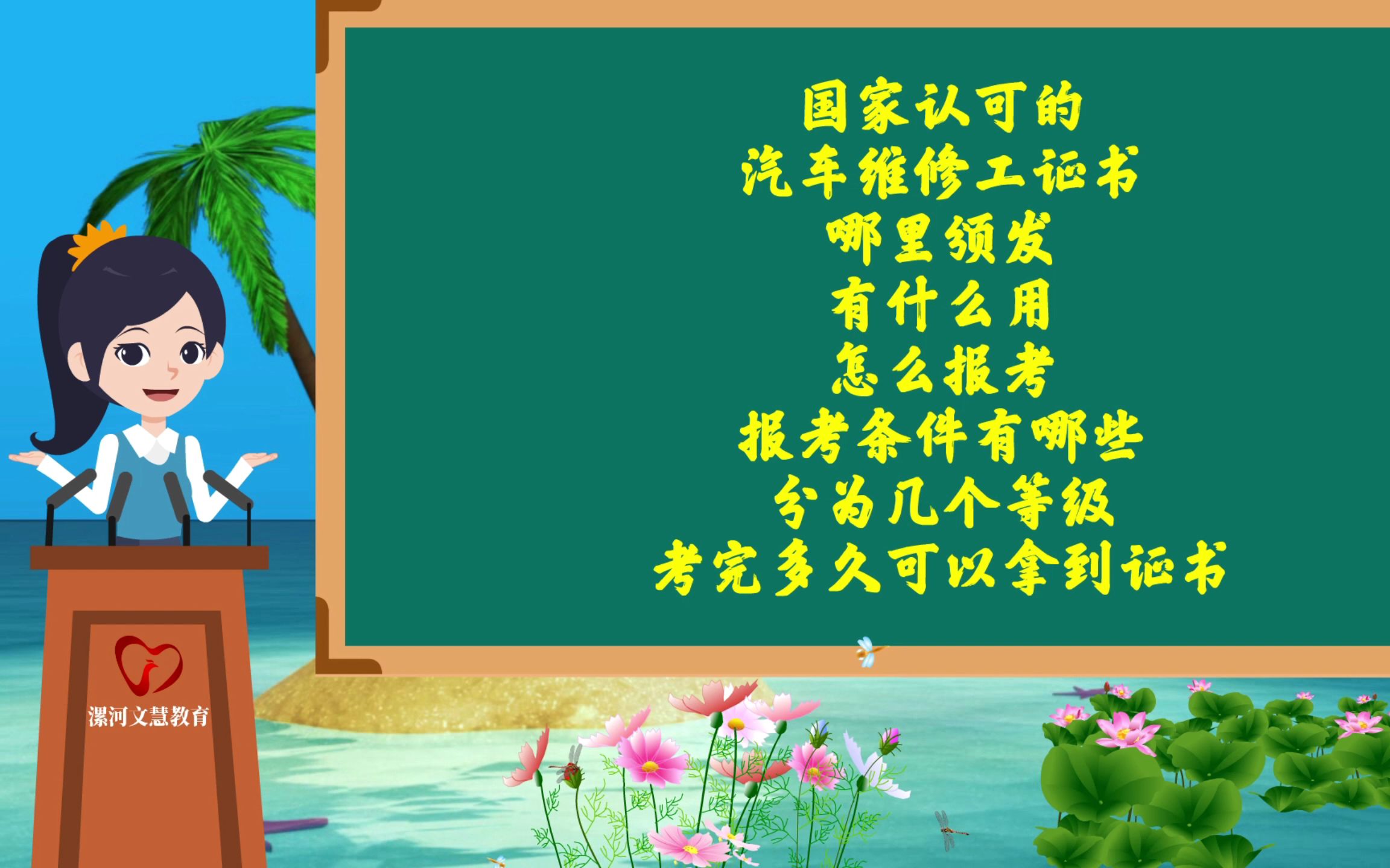 国家认可的汽车维修工证书是由哪里颁发,证书有什么用,怎么报考,报考条件有哪些,分为几个等级,以及考完多久可以拿到证书哔哩哔哩bilibili