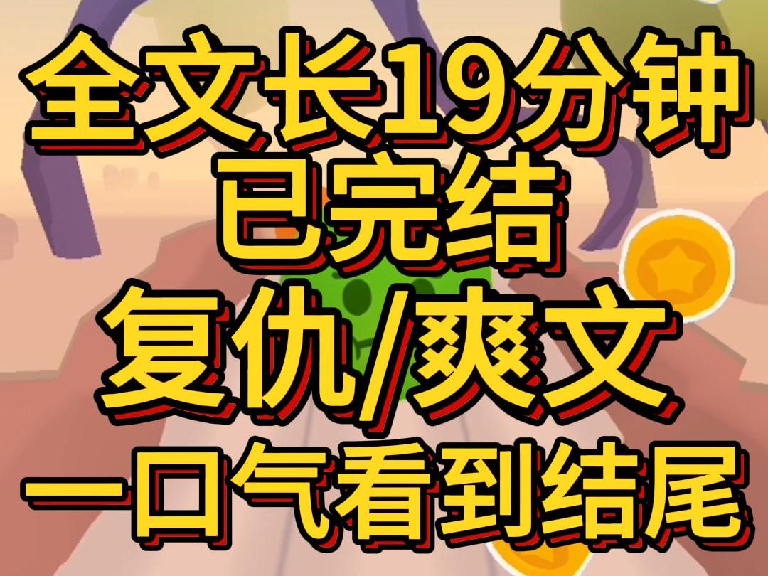 (爽文已完结)留学回国后哥哥奖励我一辆玛莎拉蒂我妈的养女急了冲过来狠狠给了我一巴掌哪里来的绿茶婊竟然敢勾引我哥哥你一条贱命配开这么好的车吗...