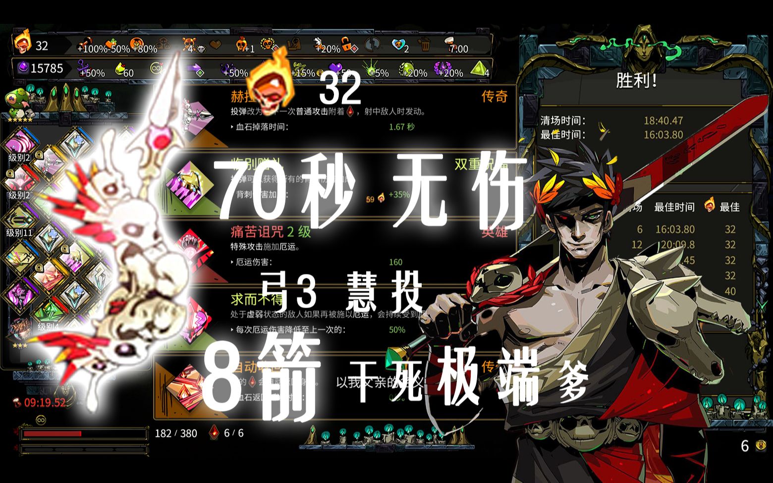 【hades】原来弓3这么强!