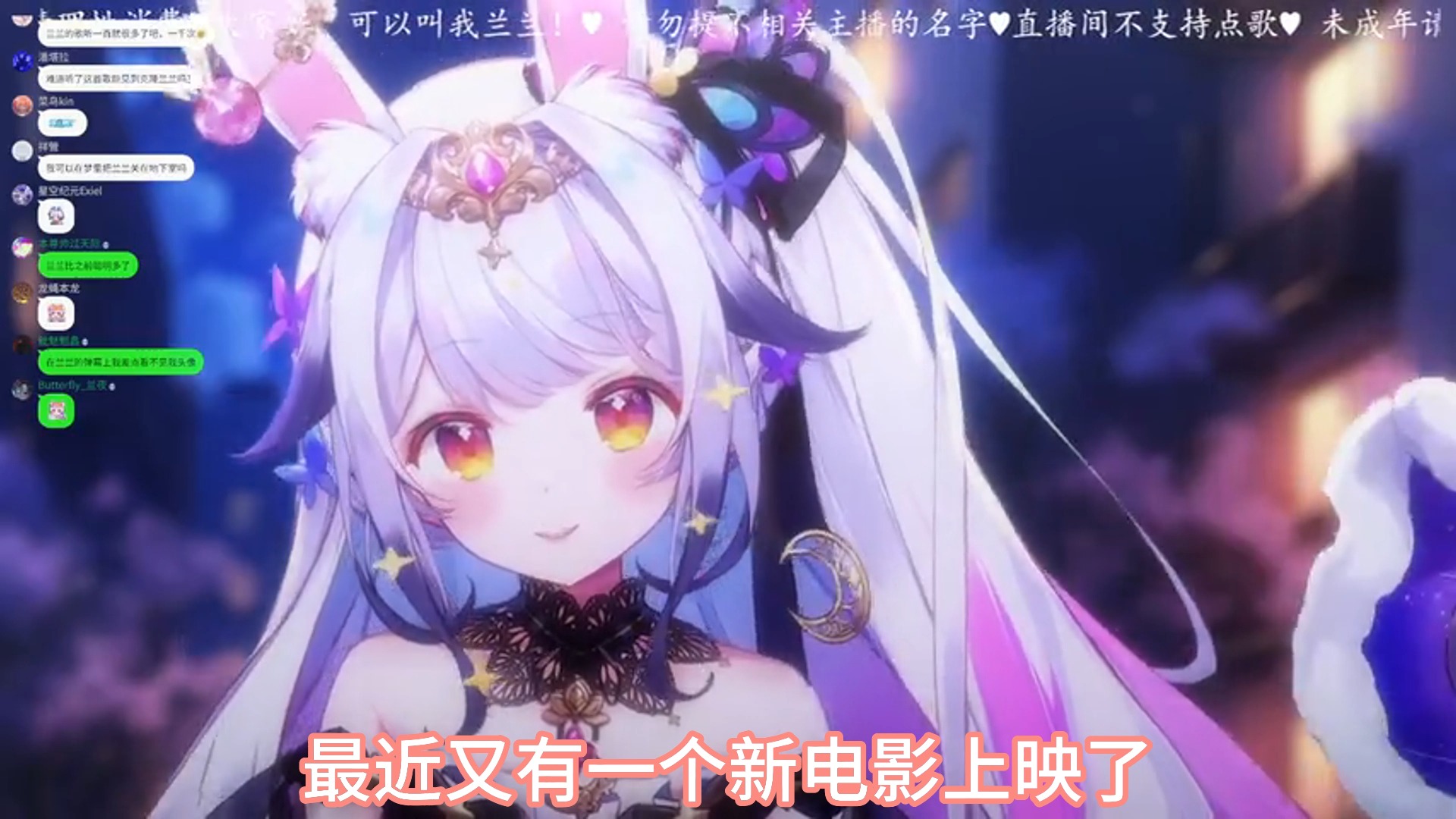 兰兰安利新电影,安利到一半开始兔言兔语