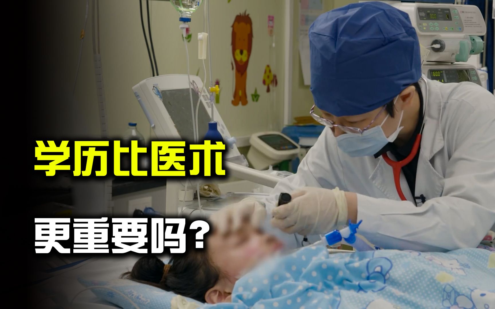 [图]儿科名医被迫辞职，如果他们都放弃了，病房里的孩子怎么办？