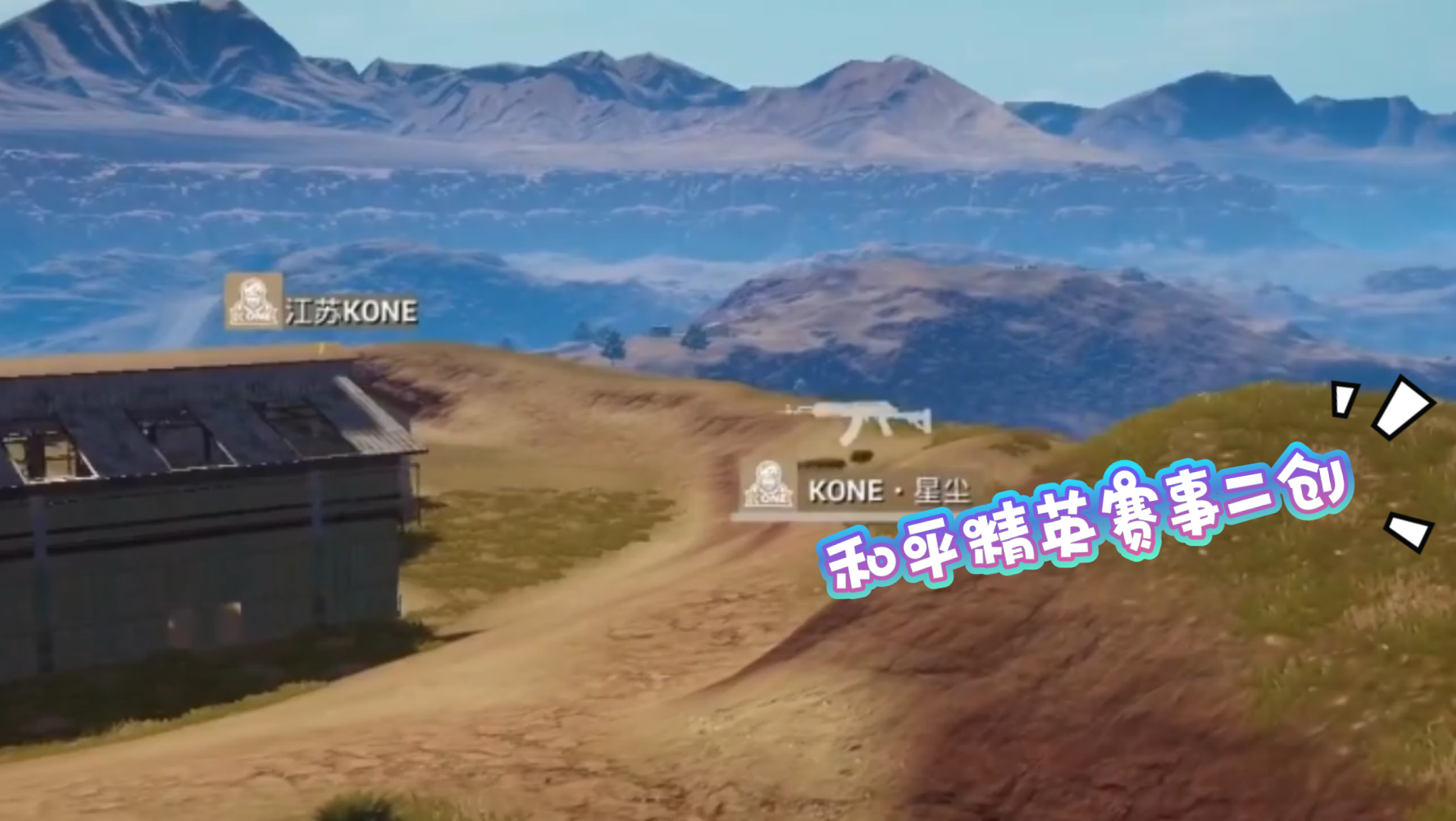 和平精英赛事二创荣誉解说出场介绍和平精英双满贯nv战队指挥居米居米