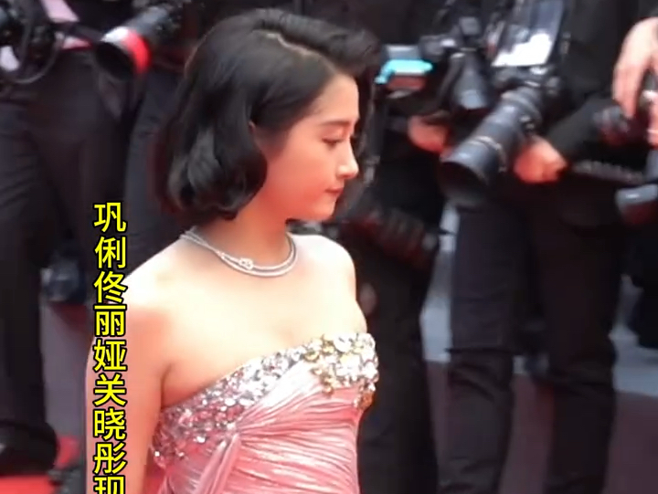 巩俐佟丽娅关晓彤现身戛纳电影节红地毯 #巩俐 #佟丽娅 #关晓彤