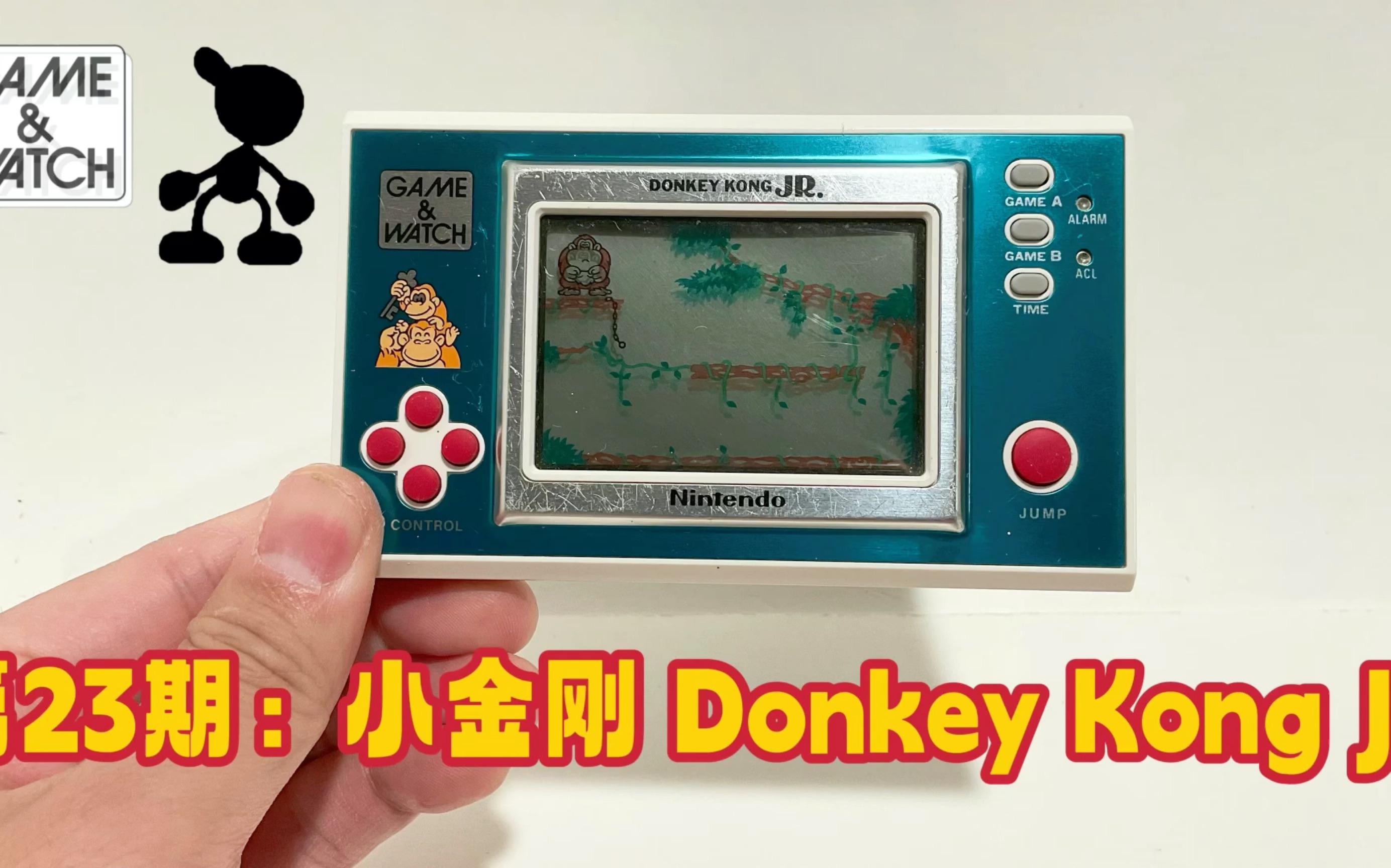 [图]第23期：掌机测评-任天堂 小金刚 Nintendo GAME & WATCH 1982 Donkey Kong Jr Review