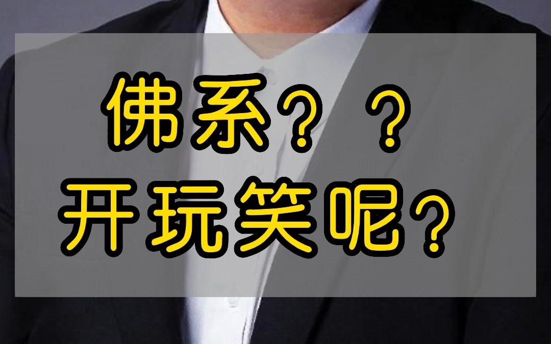 佛系卖家?开玩笑呢?