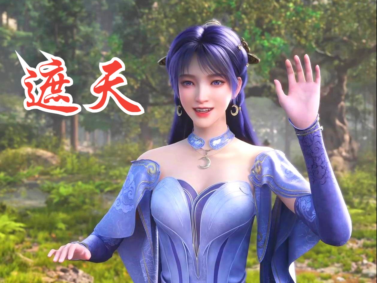 遮天动画48-49集预告:叶凡与姬紫月拙峰重逢老疯子,域门开启,横渡虚空