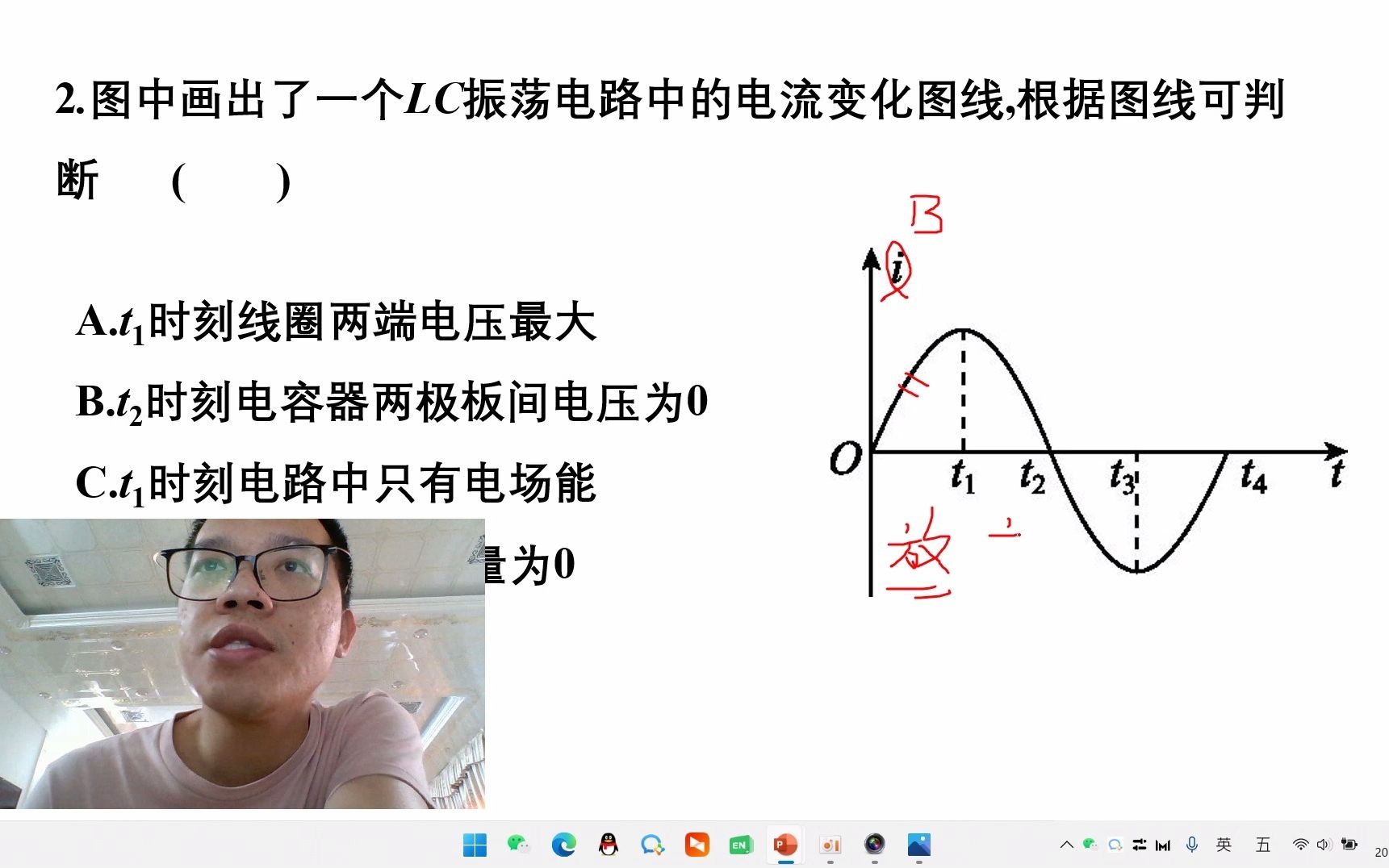 4.1 电磁振荡 第一课时 志强精华补充及总结哔哩哔哩bilibili