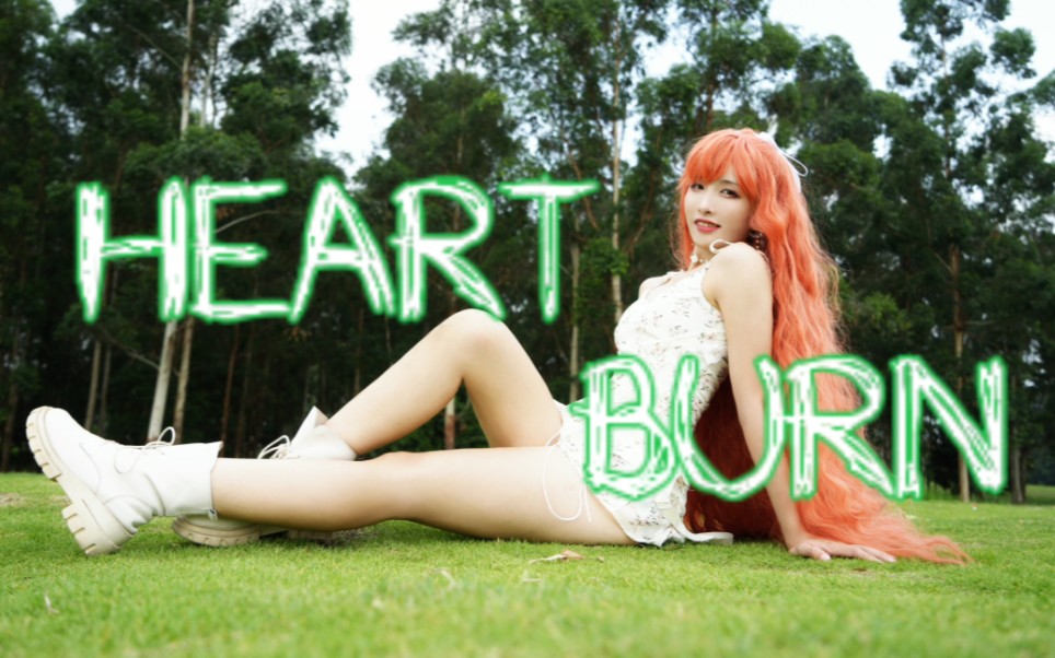 【明明】和森林里的长发魔女谈恋爱❤️Heart Burn宣美❤️心火烧全曲翻跳哔哩哔哩bilibili