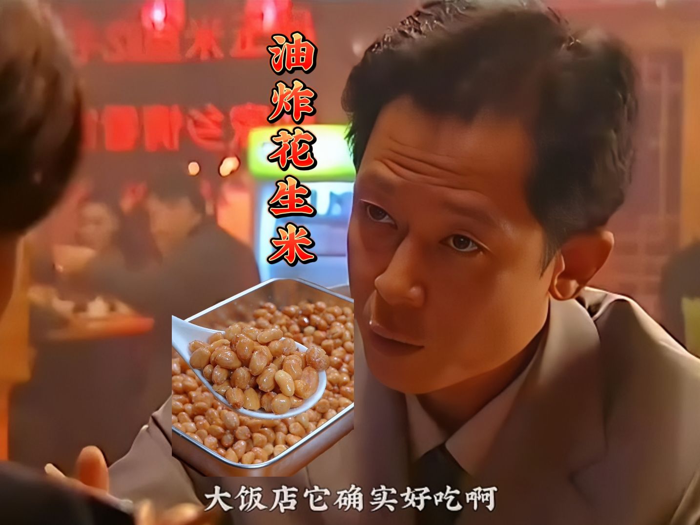 大饭店真的这么讲究吗?我觉得一些苍蝇馆子更好吃!哔哩哔哩bilibili