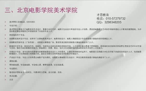 2019年北京电影学院美术学院新媒体艺术艺考考试科目哔哩哔哩bilibili