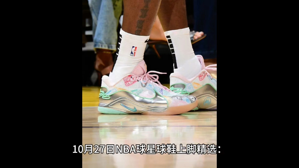 10月27日NBA球星球鞋上脚精选:詹姆斯 上脚 耐克 LeBron 22 ＂Monopoly＂欧文 上脚 安踏 Kai 1 Speed哔哩哔哩bilibili