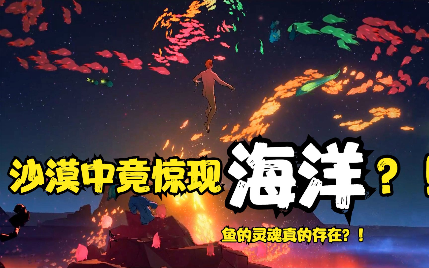 活动作品如果在沙漠中看见鲨鱼你会选择如何逃跑