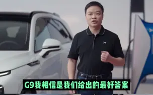 Télécharger la video: 何小鹏2亿元增持小鹏汽车