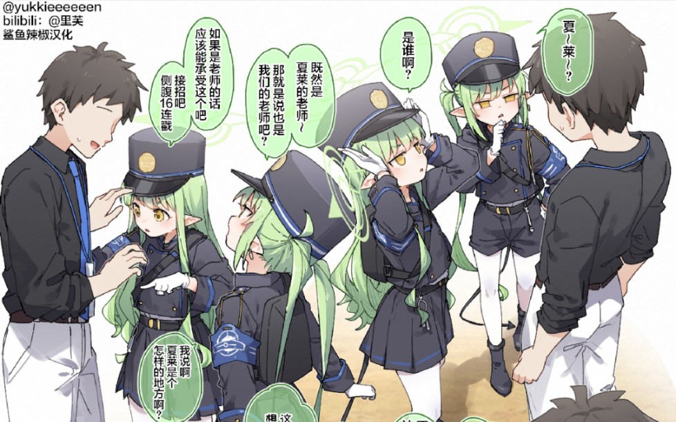 蔚蓝档案每日趣图2024(131)狠狠教训哈密瓜味的小孩