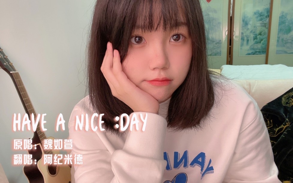 [图]单身狗慎入！！「 HAVE A NICE DAY」翻唱