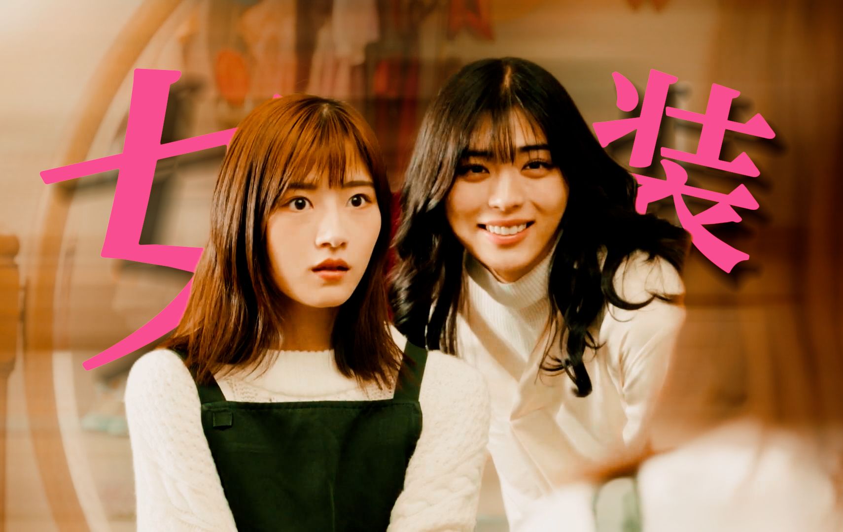 知心姐姐竟是女装大佬?现在做饭剧都这么卷吗!