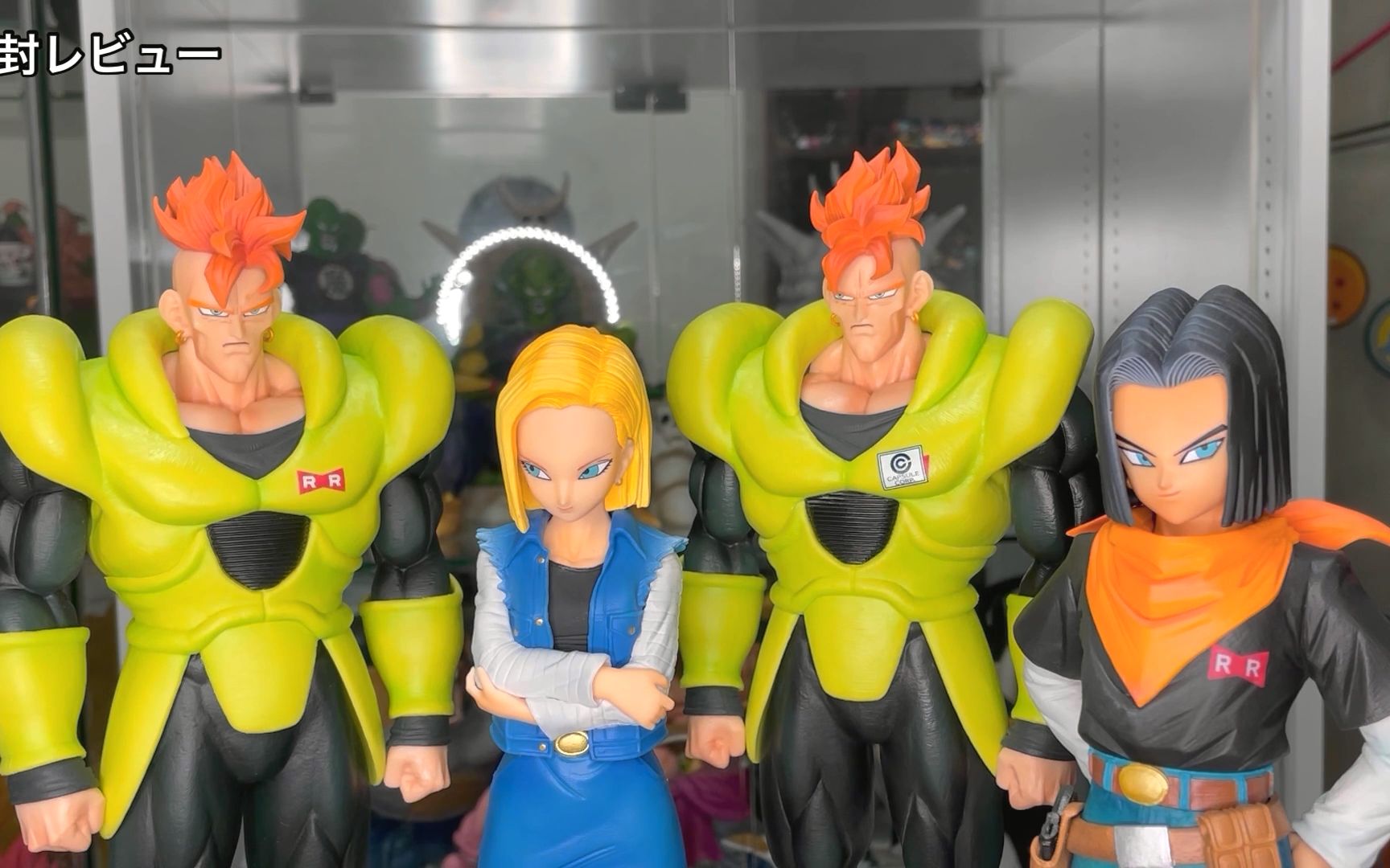 【恐怖的人造人】16号 最终赏,17号,18号,博物馆-人造人8号~龙珠 一番