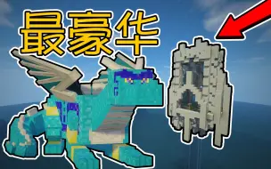 Descargar video: 侏罗纪世界三：龙骑士2最豪华龙巢穴！获得以太龙、月光龙蛋EP5