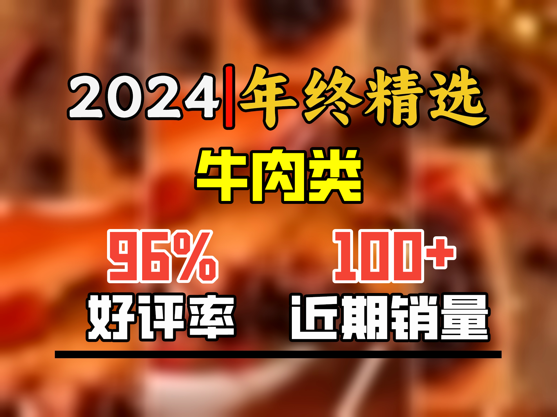 郑新初网红郑新初烤鲜牛肉干麻辣烧烤味香辣五香粒江西特产10包 2包铁板牛肉2包香辣2包五香牛肉哔哩哔哩bilibili