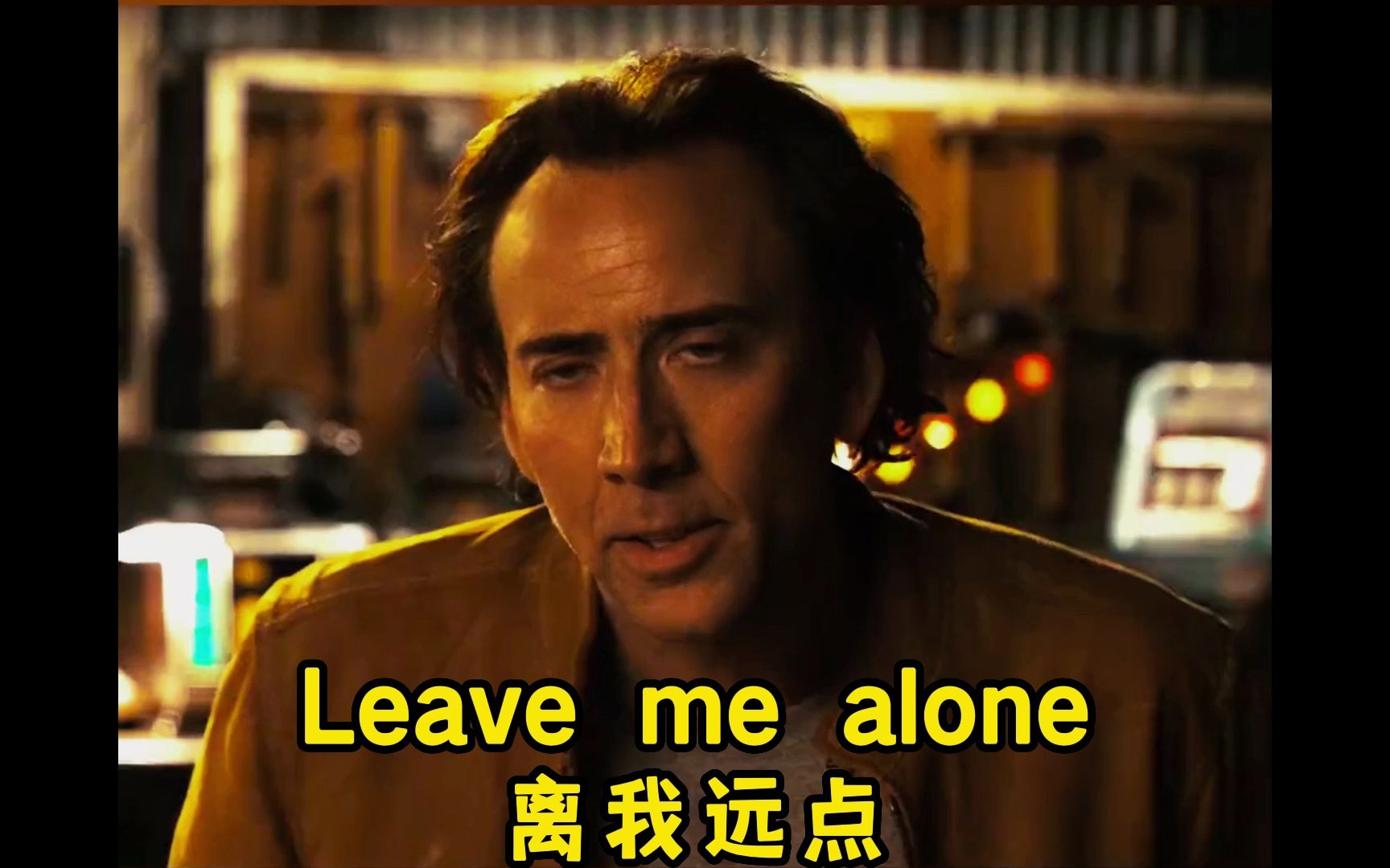 Leave me alone 离我远点哔哩哔哩bilibili