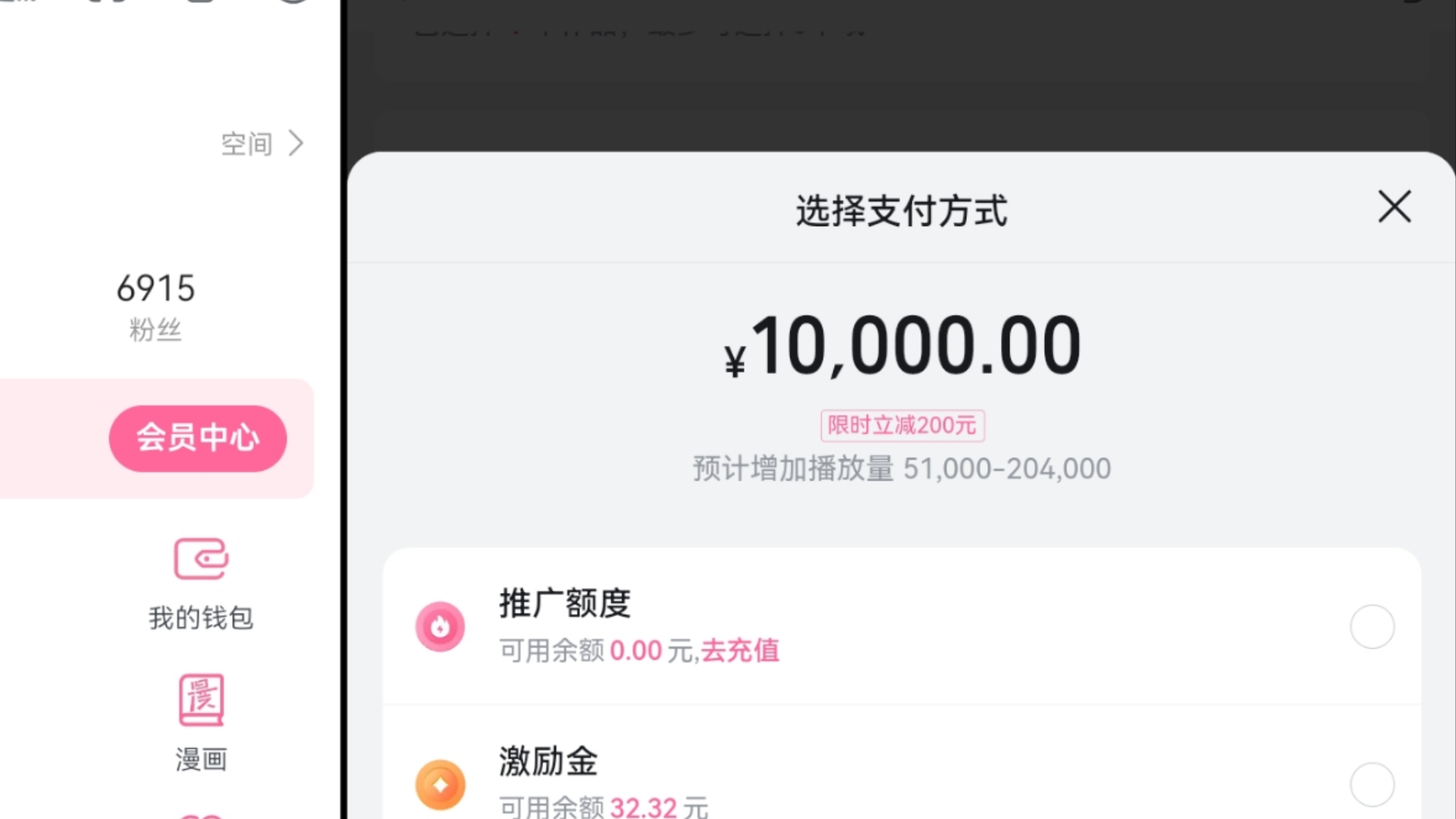 当你给必火推广充10000会发生什么?哔哩哔哩bilibili