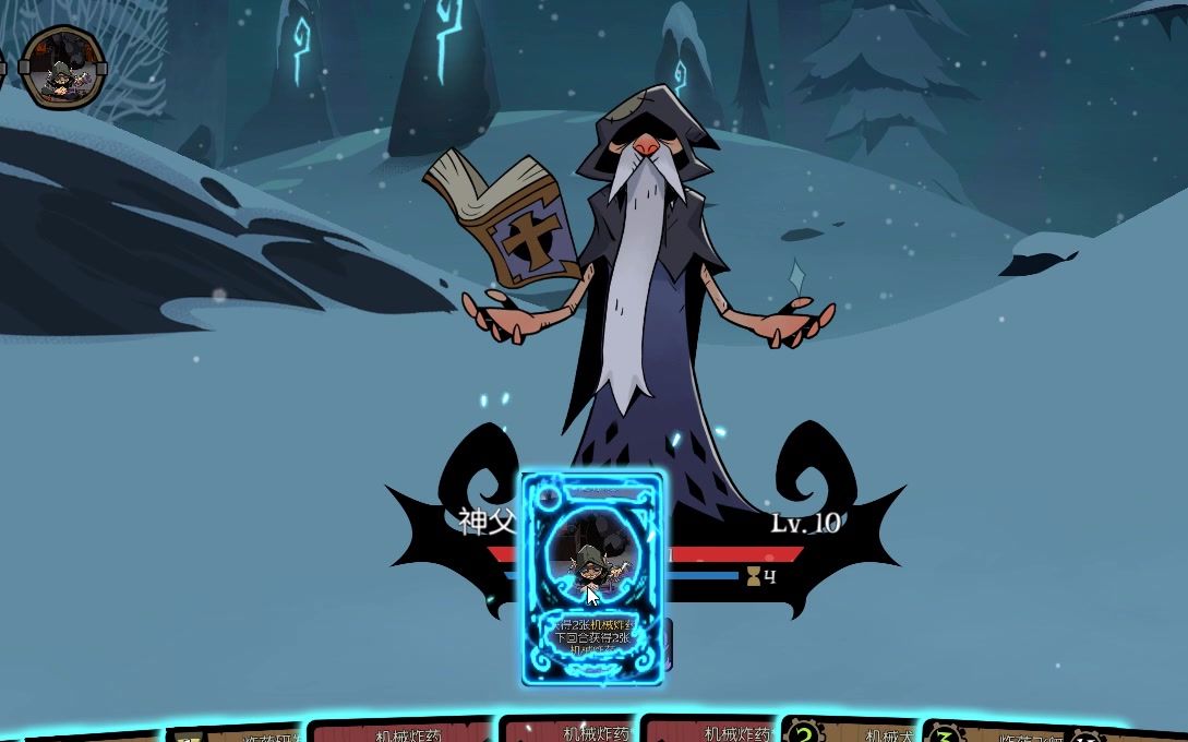 月圆之夜萌新的机械师噩梦二