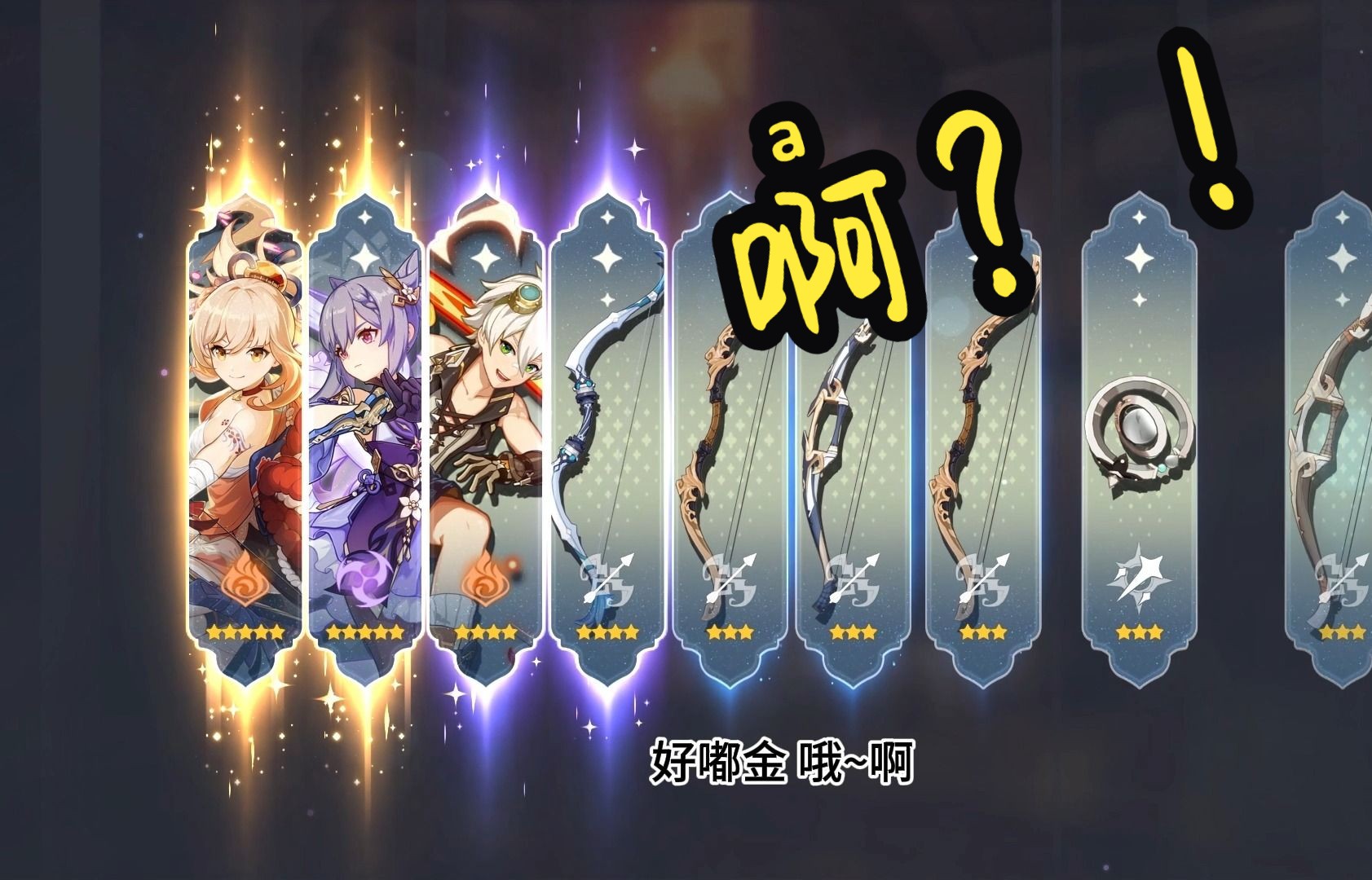 【原神抽卡】雷神宵宫复刻卡池-是小田君吖-是小田君吖-哔哩哔哩视频