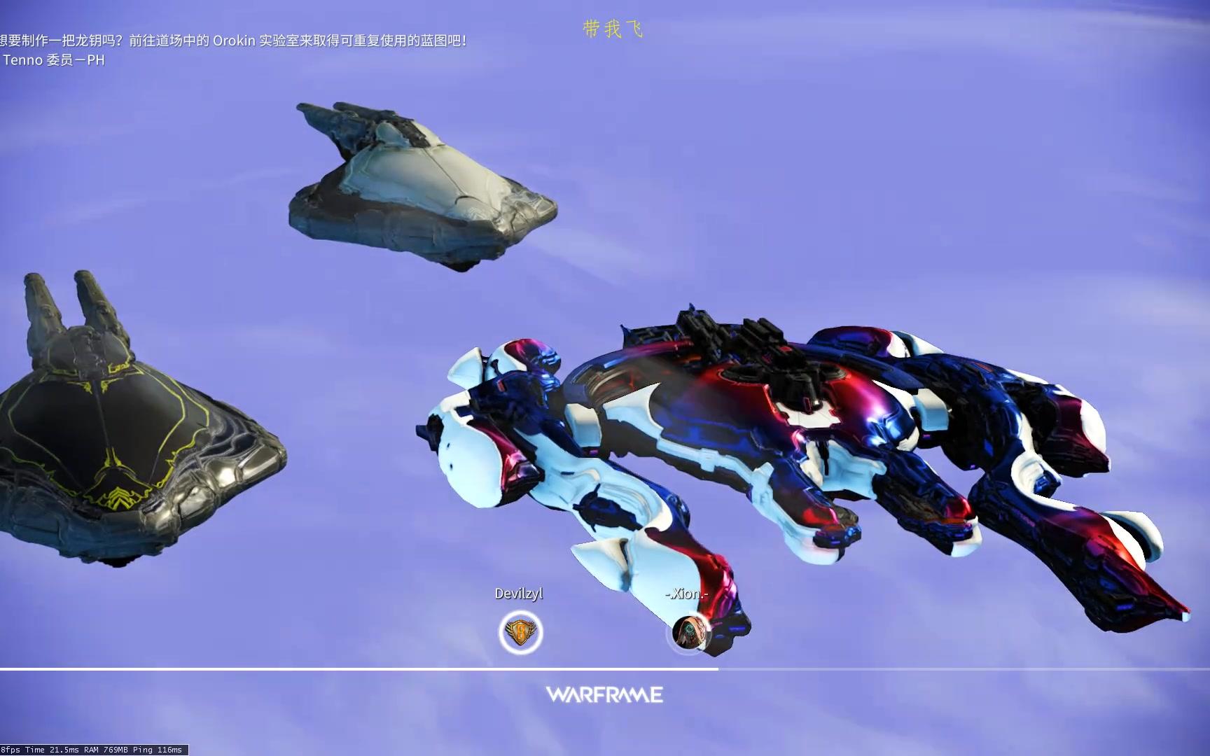 [warframe]圣殿突袭任务