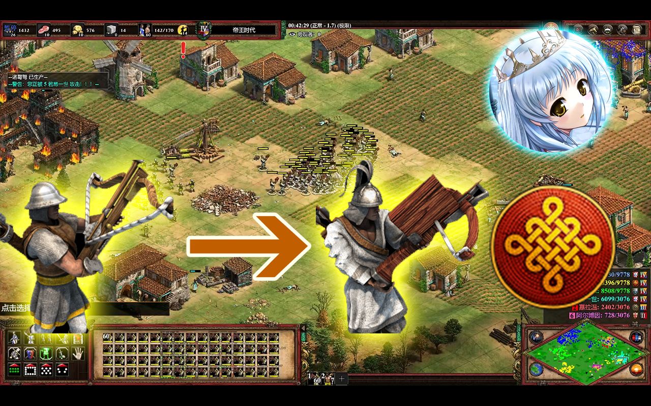 帝国时代2中国步弓转诸葛弩打法练习