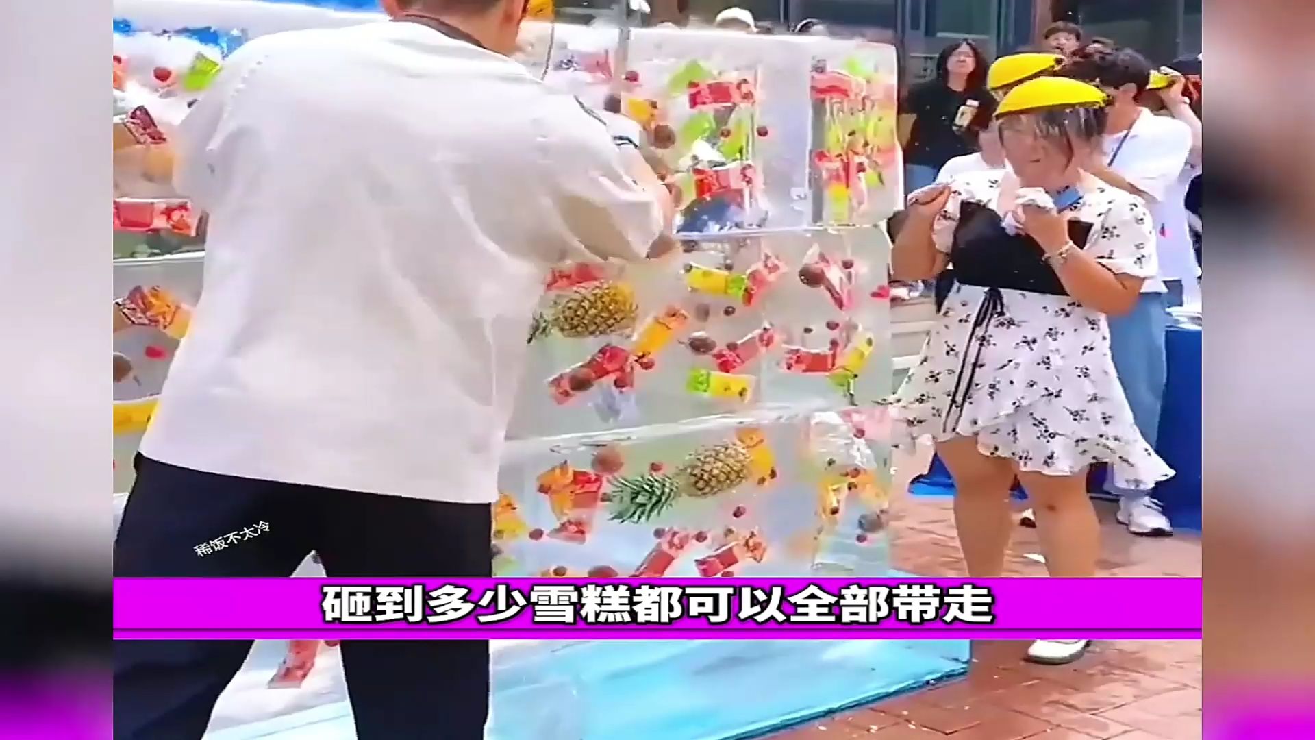 近日,一位卖雪糕的老板突发奇想,将各种各样的雪糕冰冻在一块