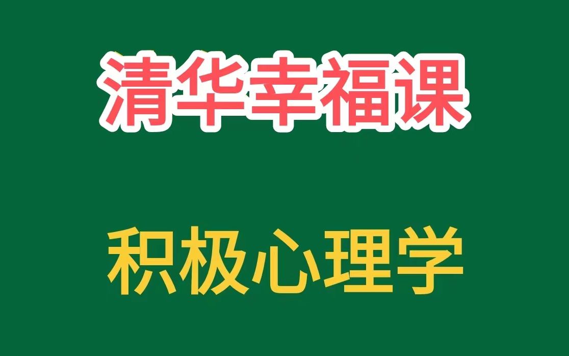 《生命·成長》第二季 彭凱平(第四期)10分鐘16秒v.qq.com《如