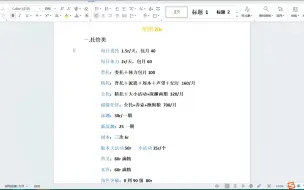 Download Video: 原神代肝代练5.0最新价格表，全程直播已接千单，接官服b服国际服，需要联系，同行点赞即可