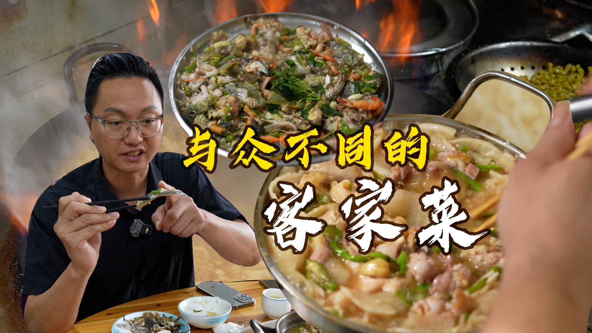 惠州｜不一样的客家菜，超级下饭有食欲，河鲜一绝！