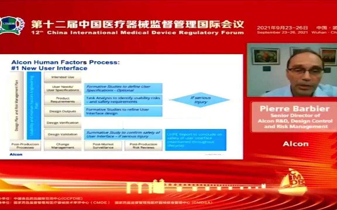 [图]第十二届中国医疗器械监督管理国际会议 人因设计与可用性分析_Pierre Barbier