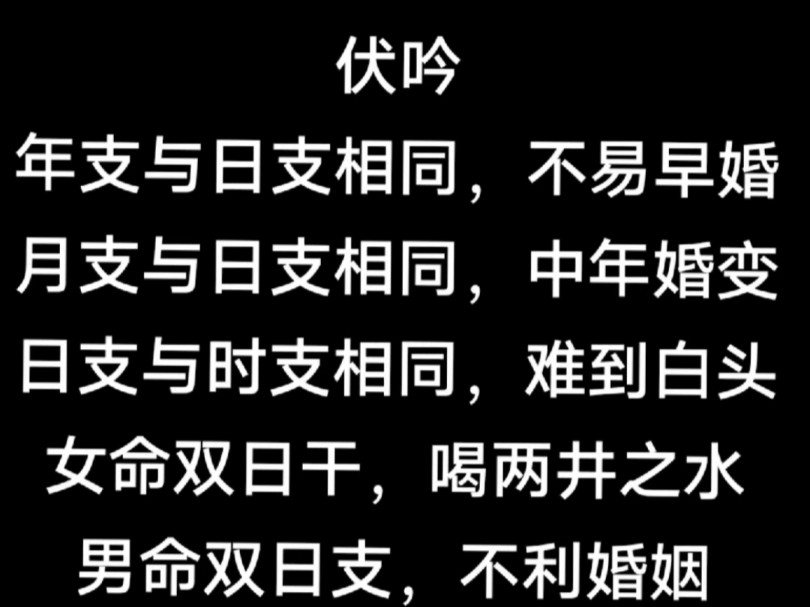 八字基本知识(52)哔哩哔哩bilibili