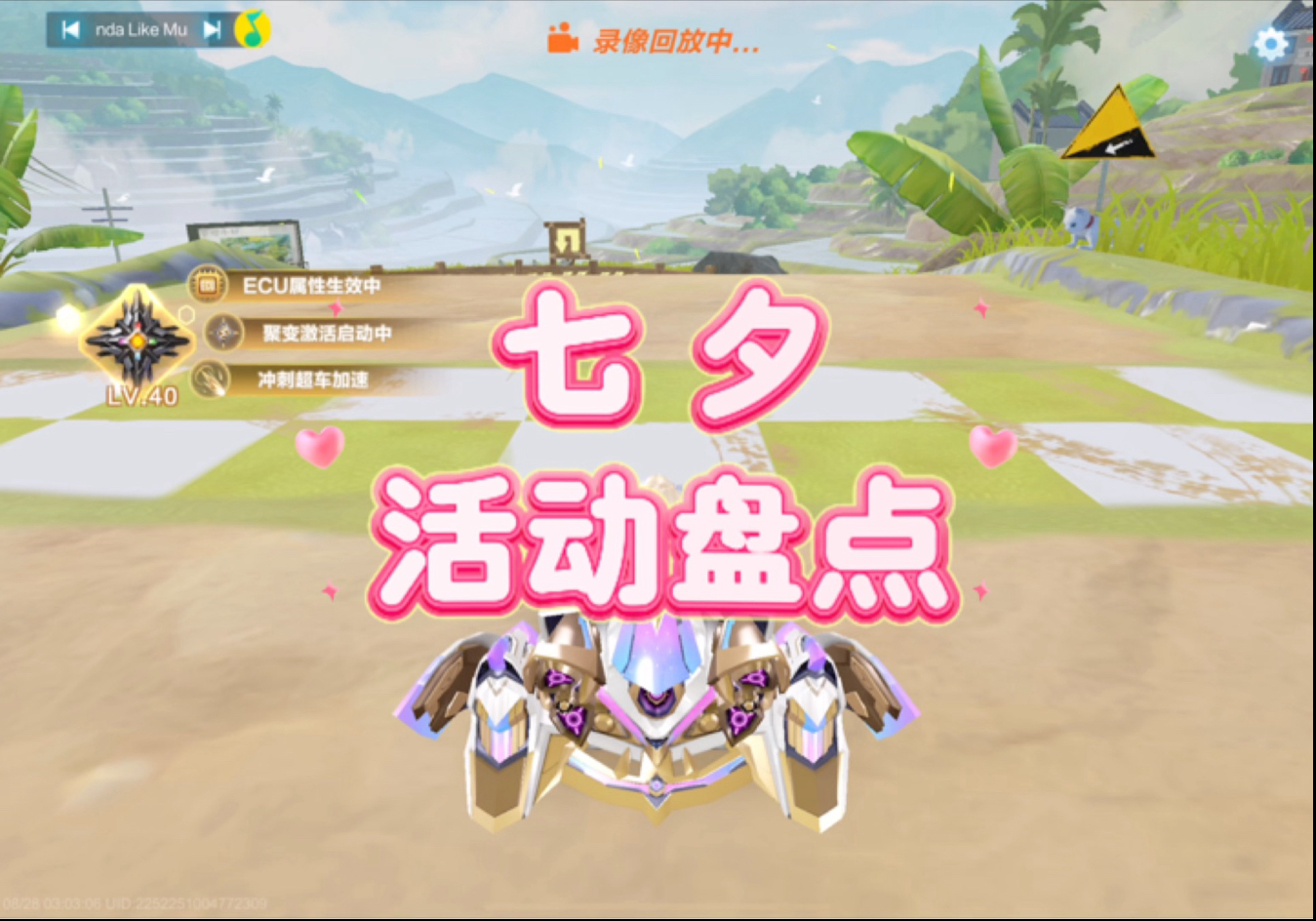 七夕活动盘点~#qq飞车湘遇湖南版本 #qq飞车手游 #qq飞车手游年中盛典